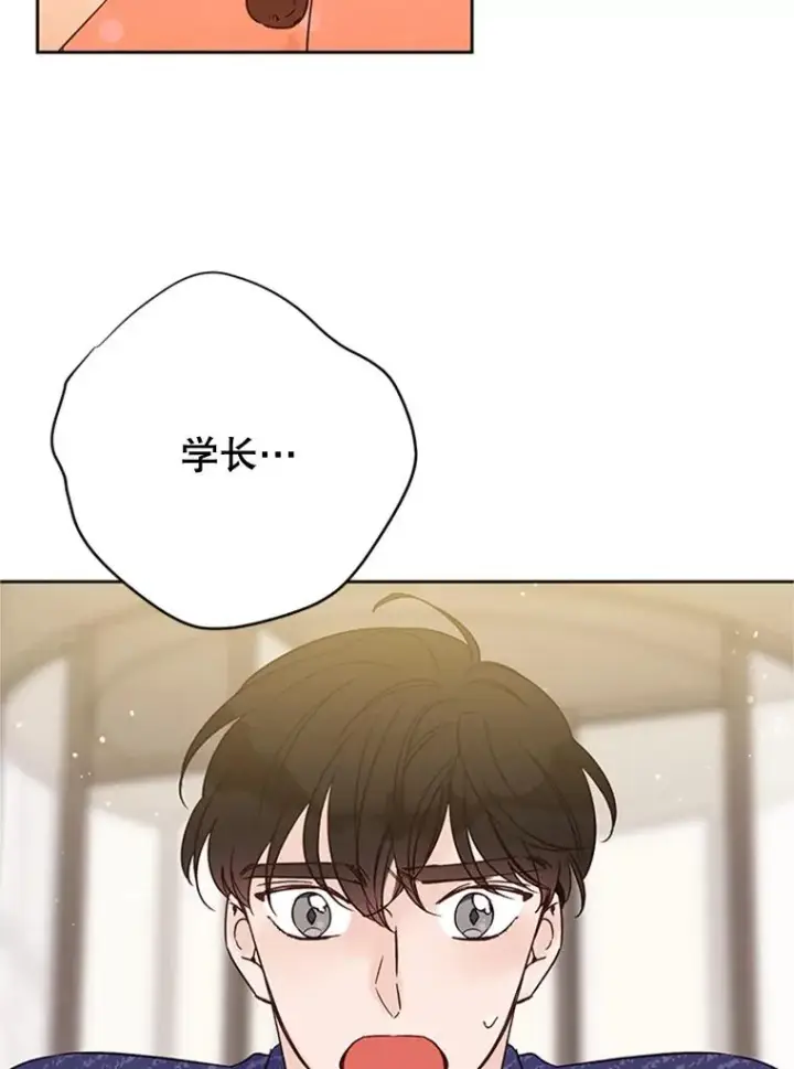 漫画《丈夫候选人》52.有人失恋了第44张图