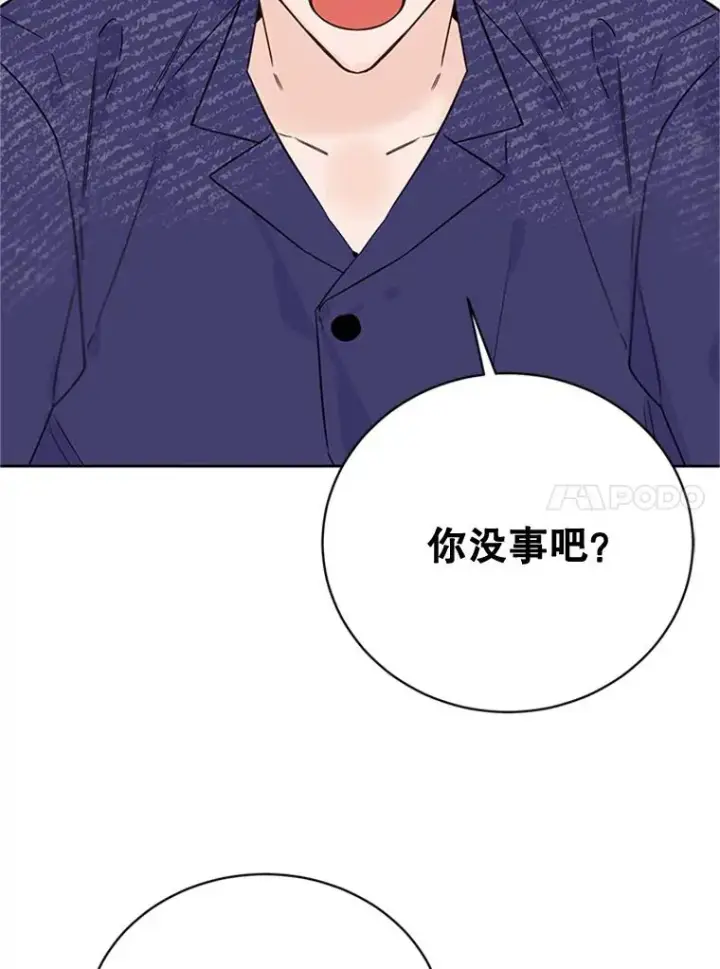 漫画《丈夫候选人》52.有人失恋了第45张图