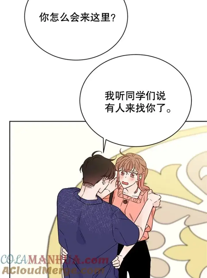 漫画《丈夫候选人》52.有人失恋了第46张图