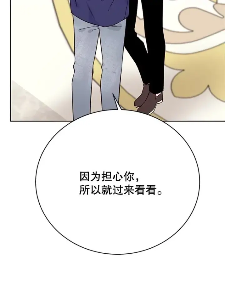 漫画《丈夫候选人》52.有人失恋了第47张图