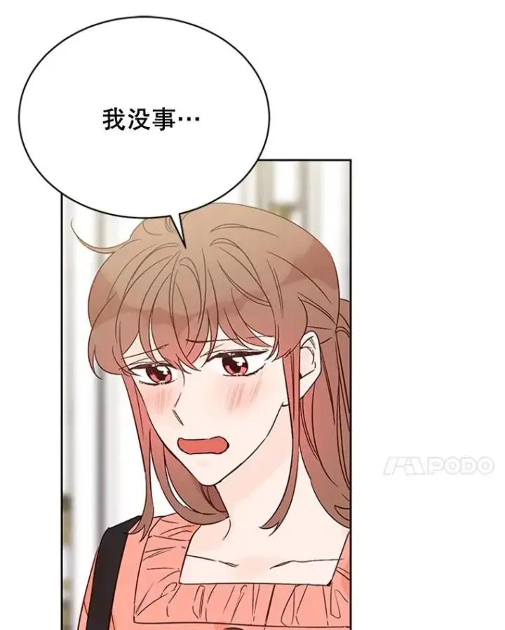 漫画《丈夫候选人》52.有人失恋了第48张图