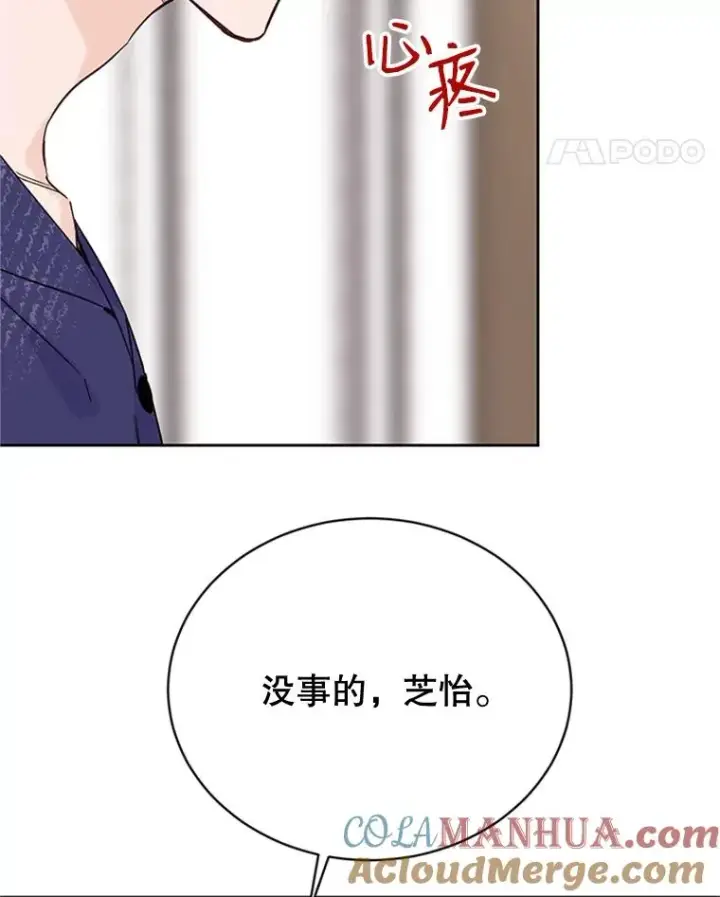 漫画《丈夫候选人》52.有人失恋了第52张图