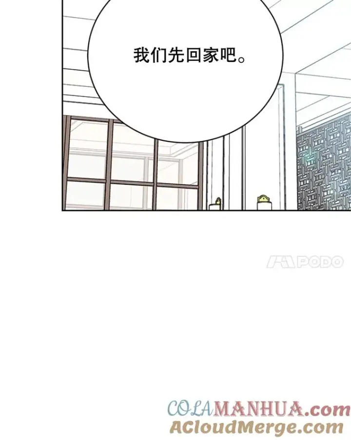 漫画《丈夫候选人》52.有人失恋了第55张图