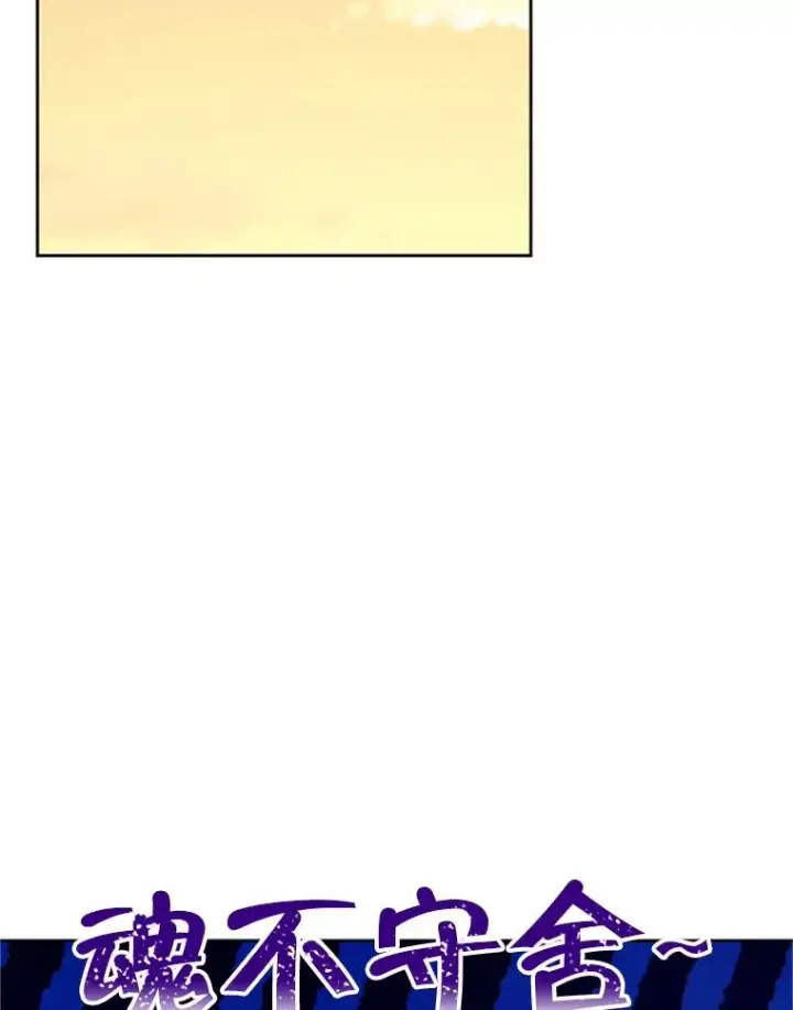 漫画《丈夫候选人》52.有人失恋了第57张图