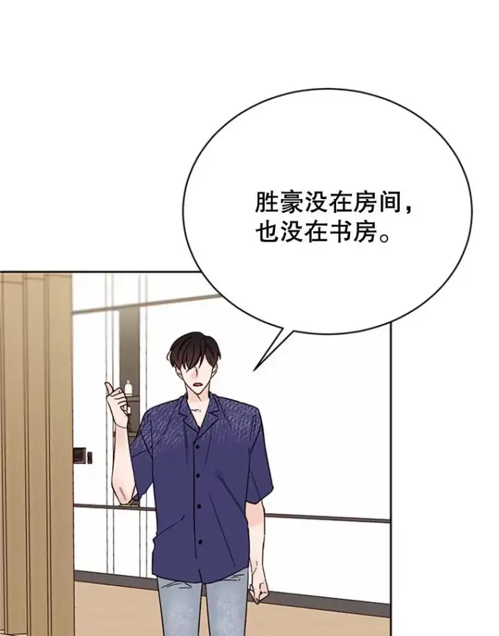 漫画《丈夫候选人》52.有人失恋了第59张图