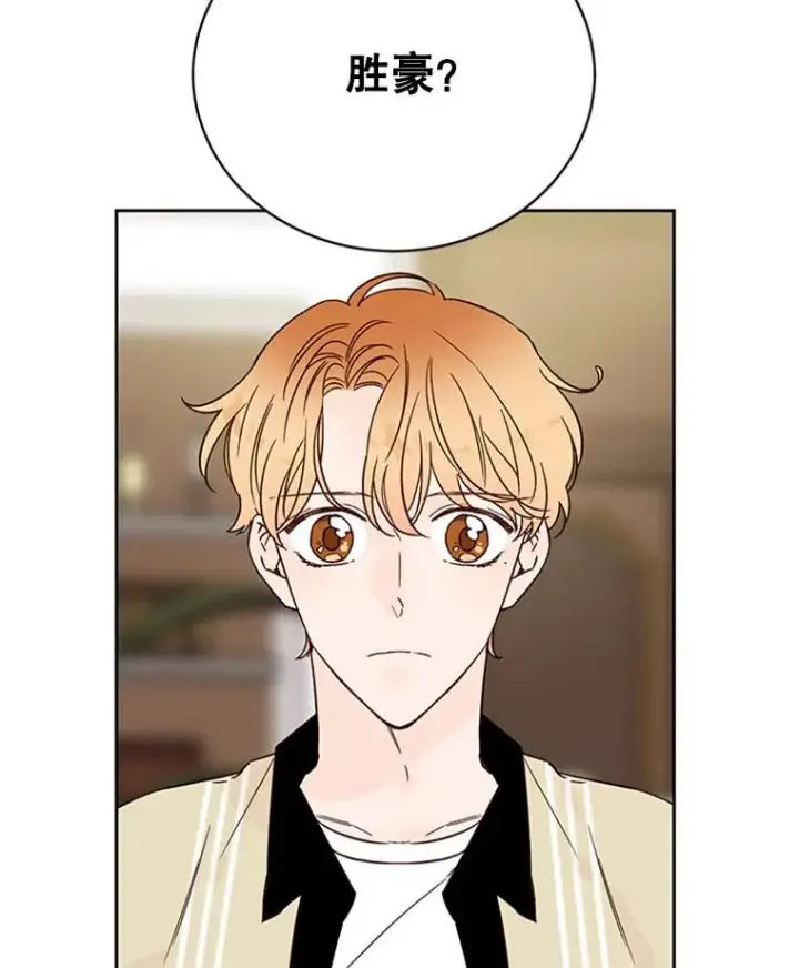 漫画《丈夫候选人》52.有人失恋了第6张图