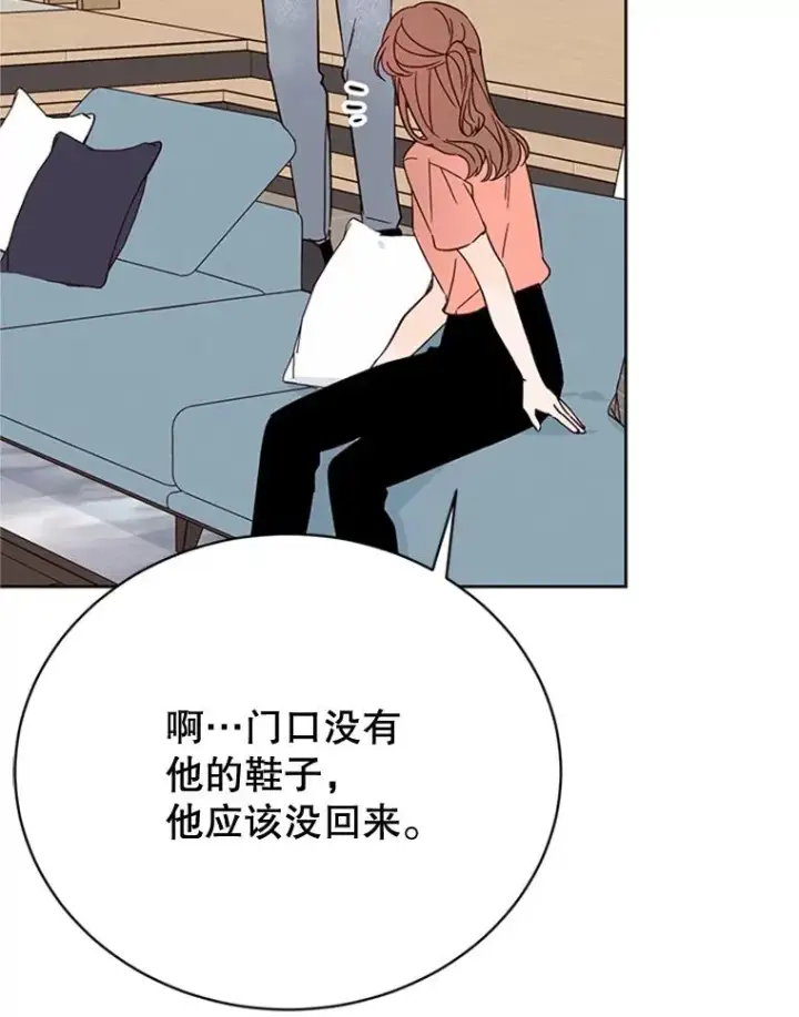 漫画《丈夫候选人》52.有人失恋了第60张图
