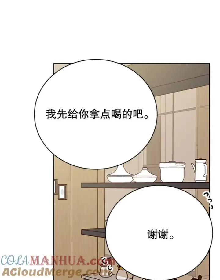 漫画《丈夫候选人》52.有人失恋了第61张图