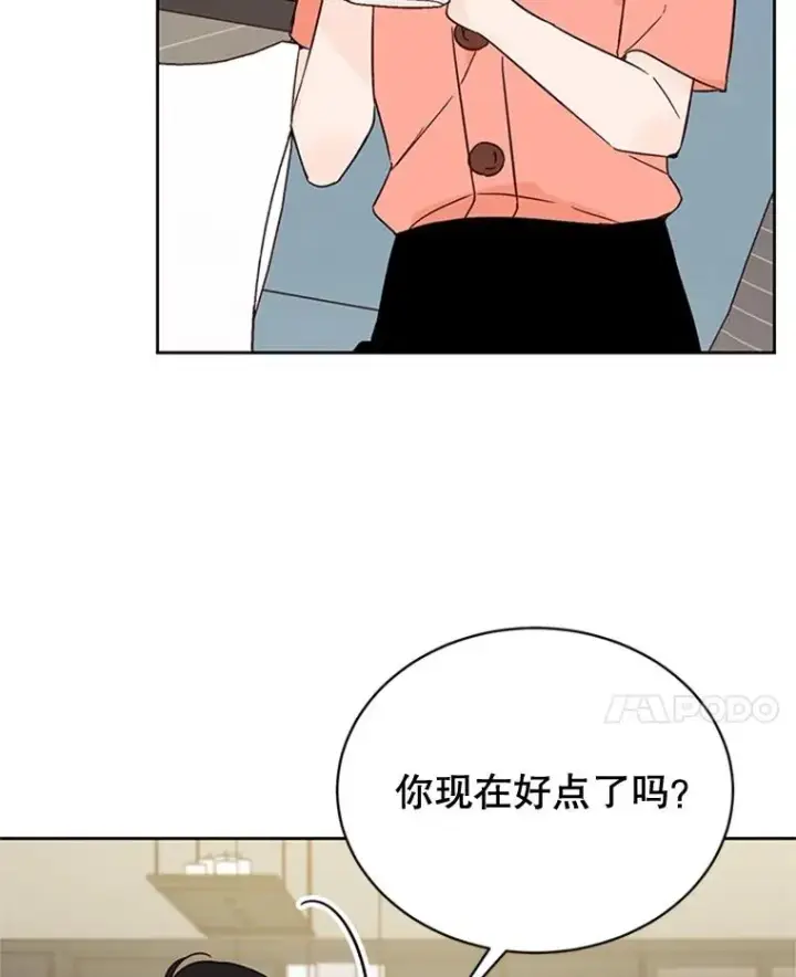 漫画《丈夫候选人》52.有人失恋了第65张图