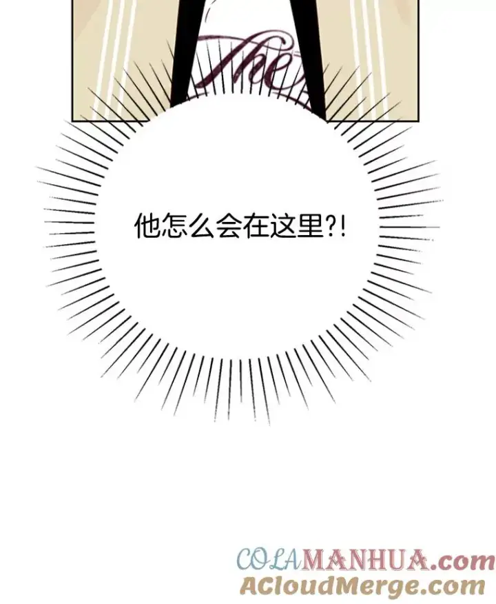 漫画《丈夫候选人》52.有人失恋了第7张图