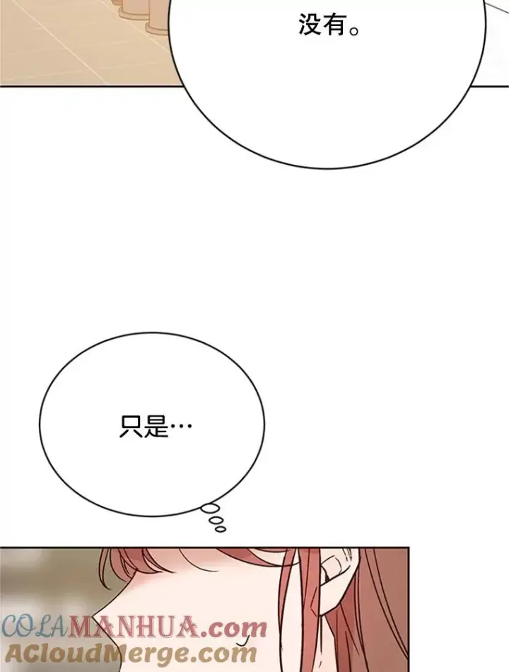 漫画《丈夫候选人》52.有人失恋了第73张图