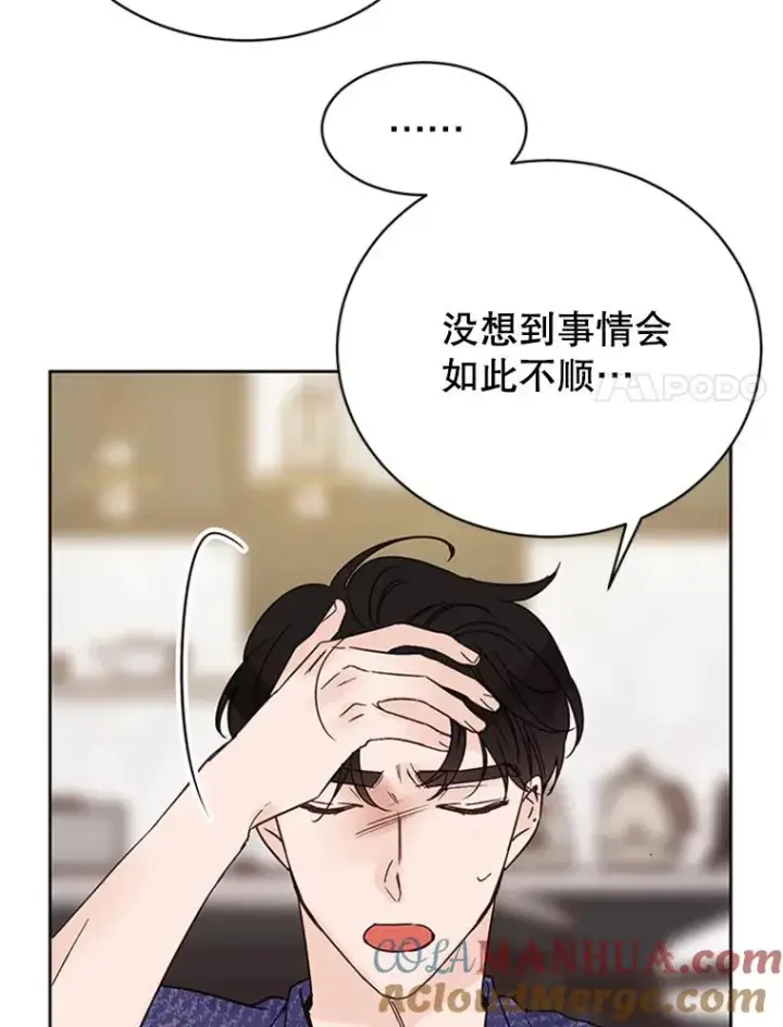 漫画《丈夫候选人》52.有人失恋了第82张图