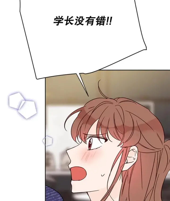 漫画《丈夫候选人》52.有人失恋了第86张图