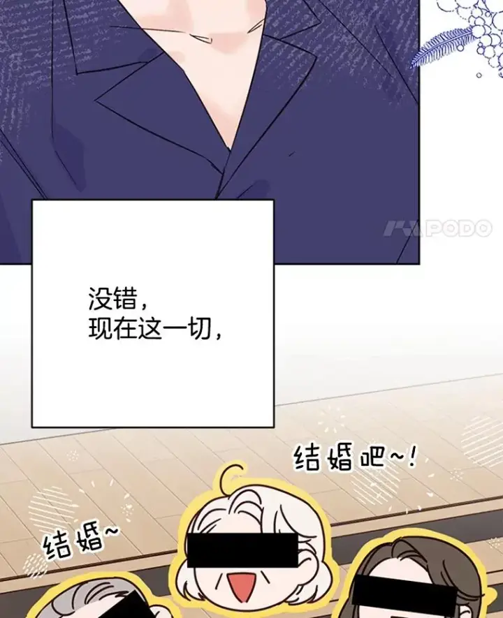 漫画《丈夫候选人》52.有人失恋了第89张图