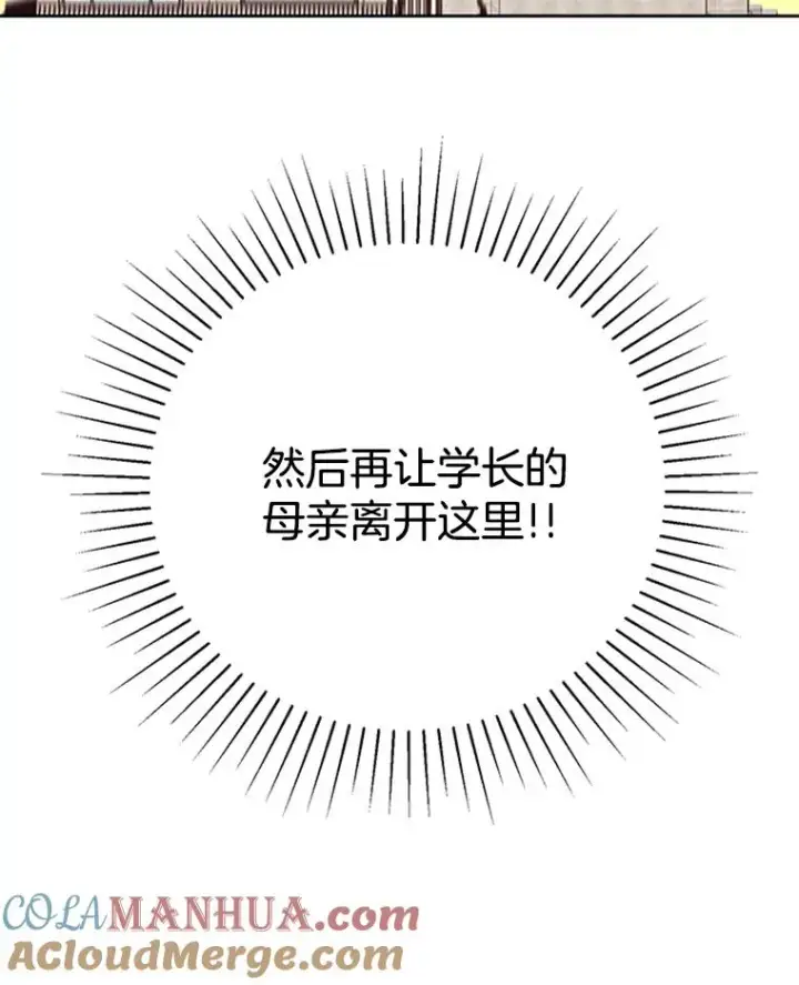 漫画《丈夫候选人》52.有人失恋了第94张图