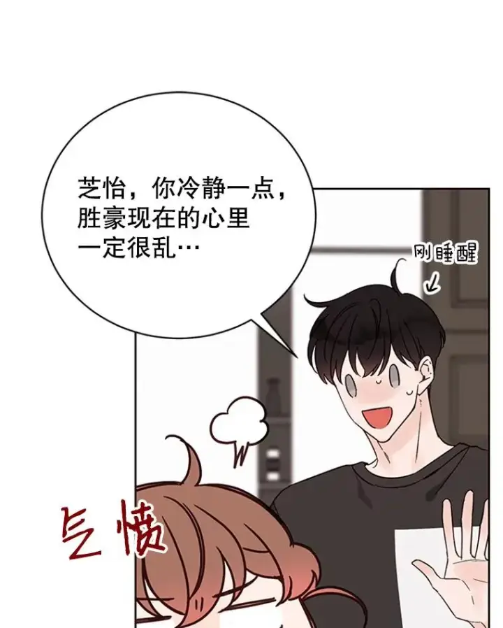 《丈夫候选人》53.寻找周胜豪图18