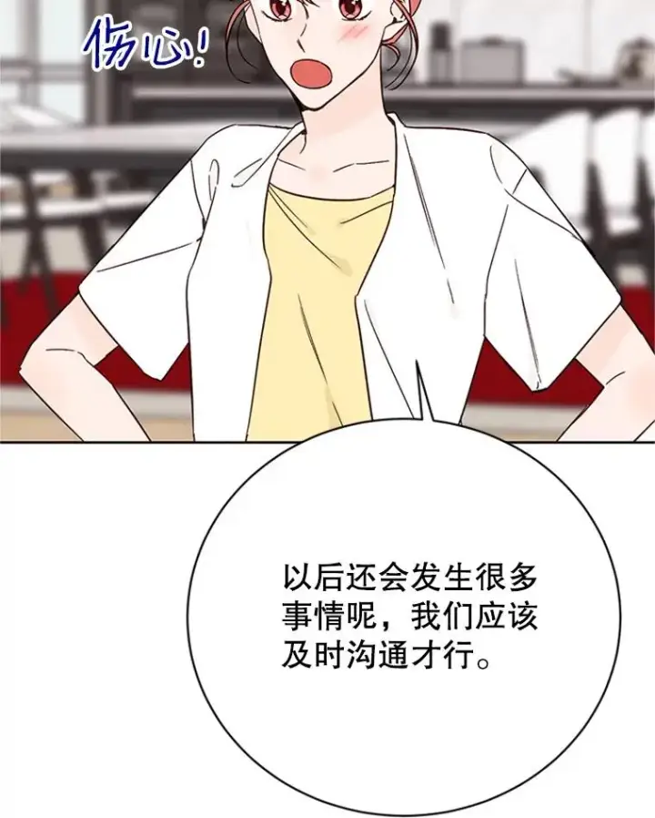 《丈夫候选人》53.寻找周胜豪图20