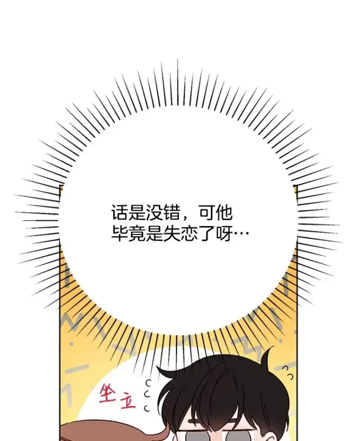 《丈夫候选人》53.寻找周胜豪图21