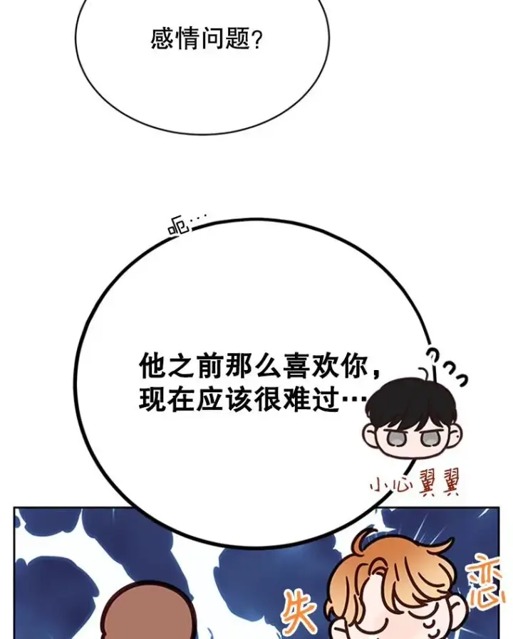 《丈夫候选人》53.寻找周胜豪图24