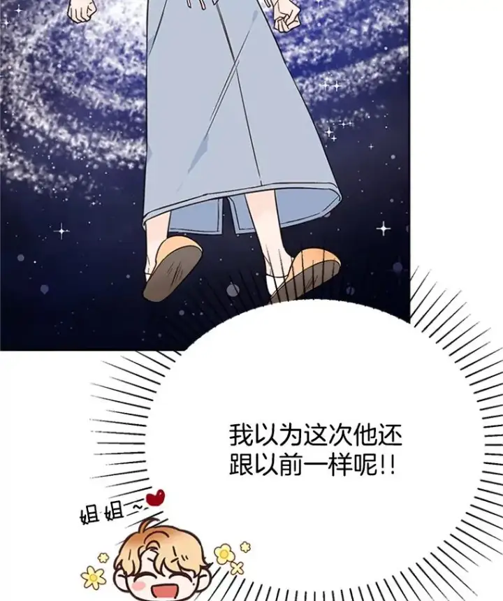 《丈夫候选人》53.寻找周胜豪图27