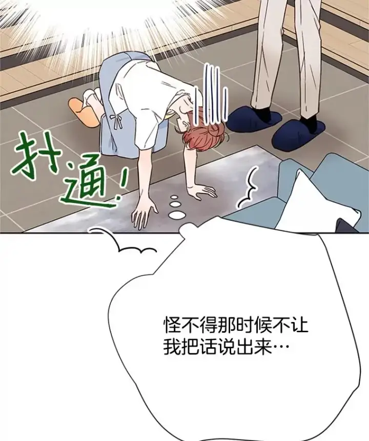 《丈夫候选人》53.寻找周胜豪图29