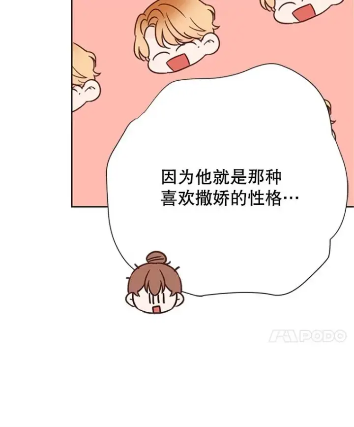 《丈夫候选人》53.寻找周胜豪图33
