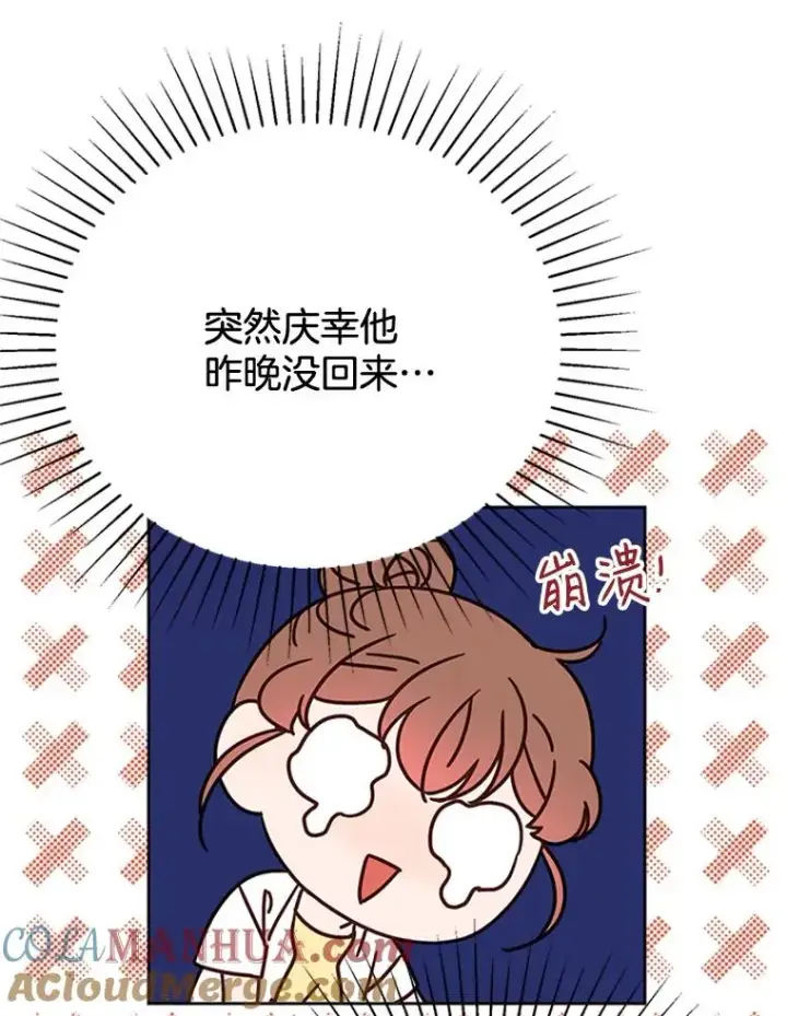 《丈夫候选人》53.寻找周胜豪图34