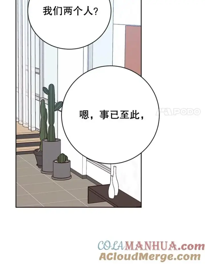 《丈夫候选人》53.寻找周胜豪图40