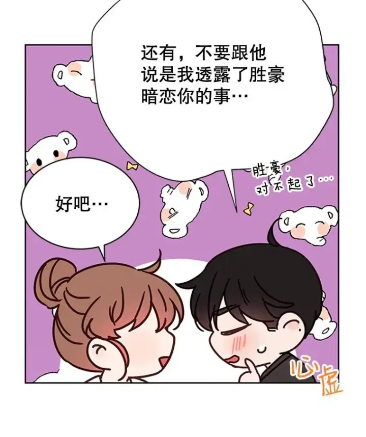 《丈夫候选人》53.寻找周胜豪图45