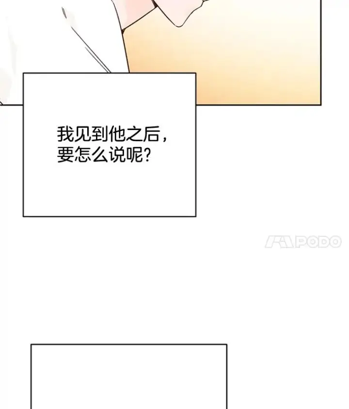 《丈夫候选人》53.寻找周胜豪图47