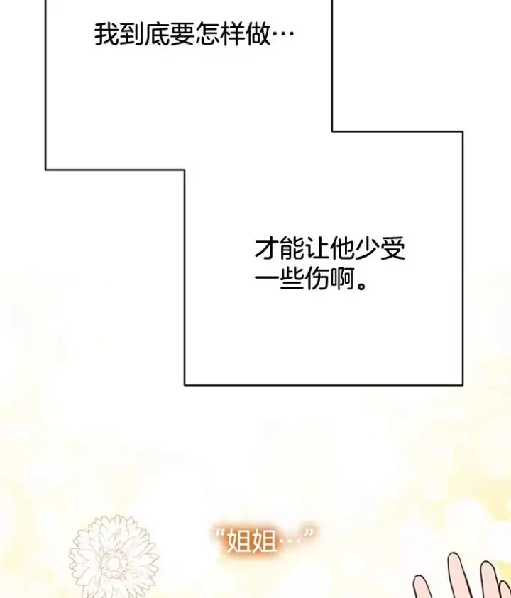 《丈夫候选人》53.寻找周胜豪图48