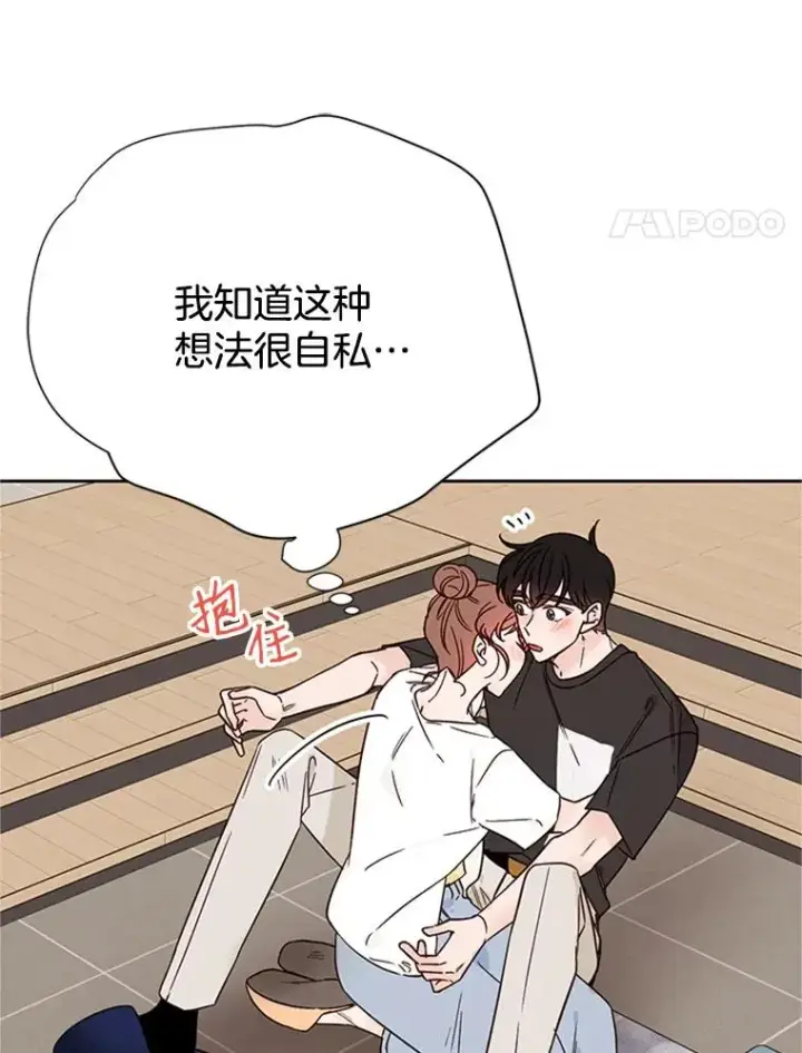 《丈夫候选人》53.寻找周胜豪图51