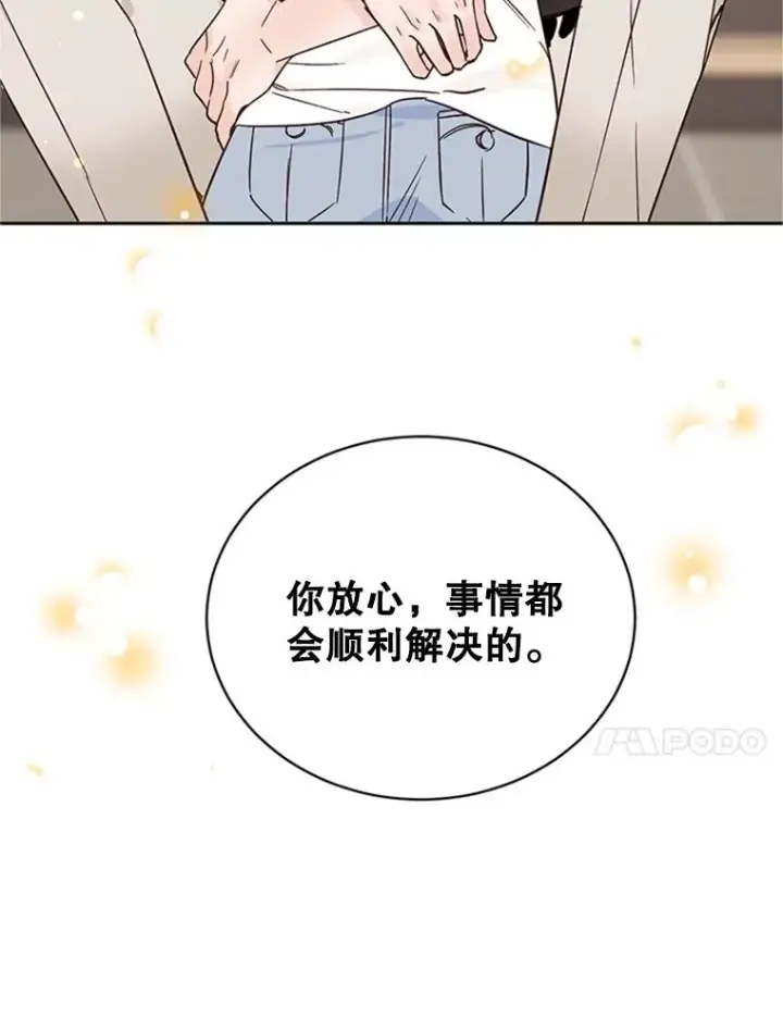 《丈夫候选人》53.寻找周胜豪图57