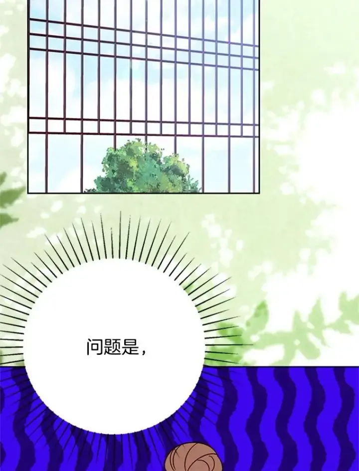 《丈夫候选人》53.寻找周胜豪图59