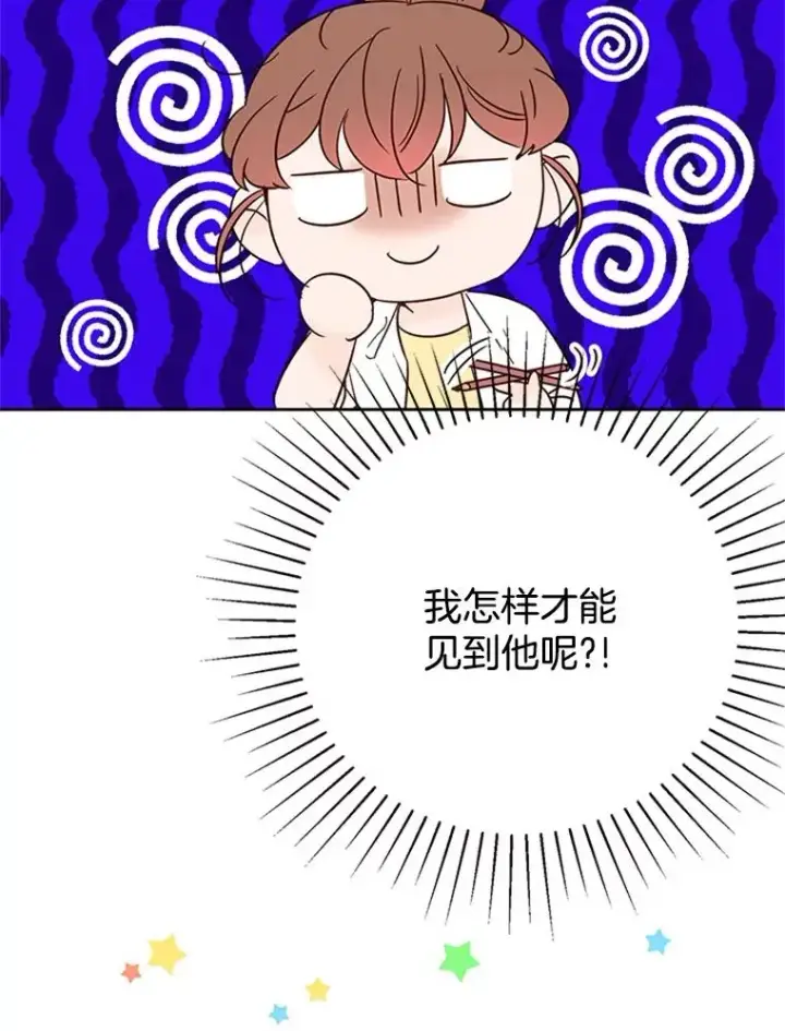 《丈夫候选人》53.寻找周胜豪图60