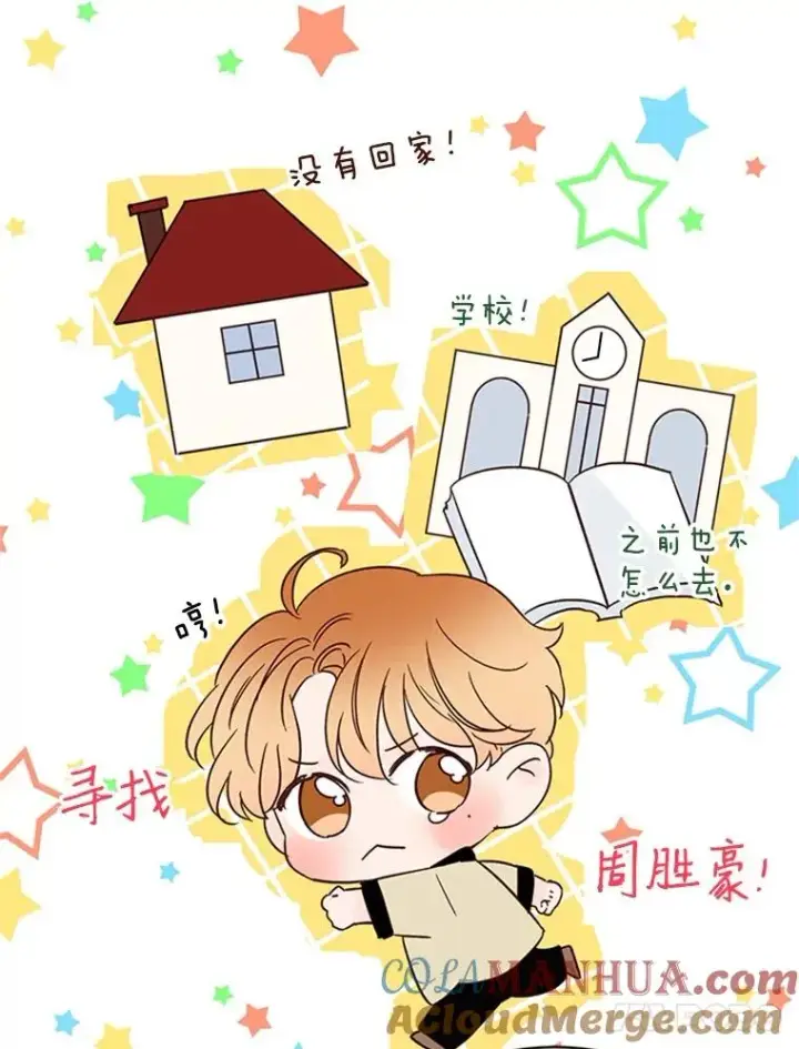 《丈夫候选人》53.寻找周胜豪图61