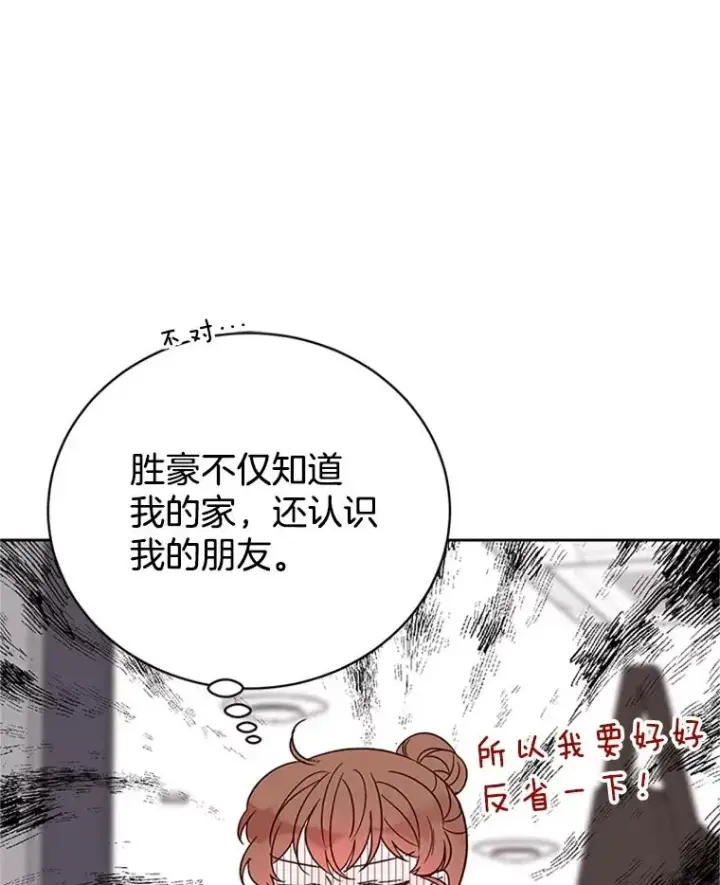 《丈夫候选人》53.寻找周胜豪图66