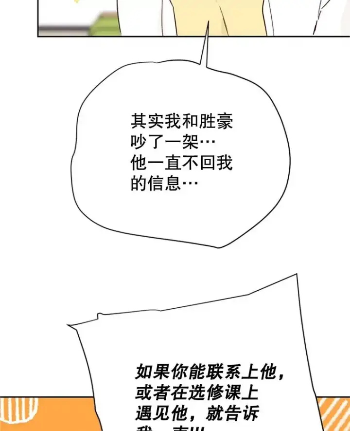 《丈夫候选人》53.寻找周胜豪图72