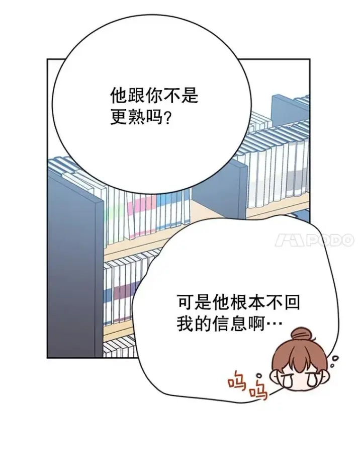 《丈夫候选人》53.寻找周胜豪图74