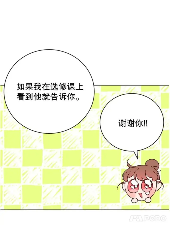 《丈夫候选人》53.寻找周胜豪图81