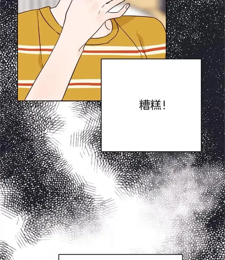 《丈夫候选人》53.寻找周胜豪图83