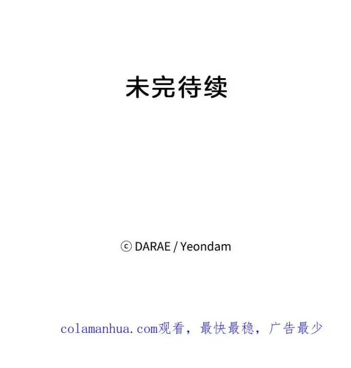 《丈夫候选人》53.寻找周胜豪图93