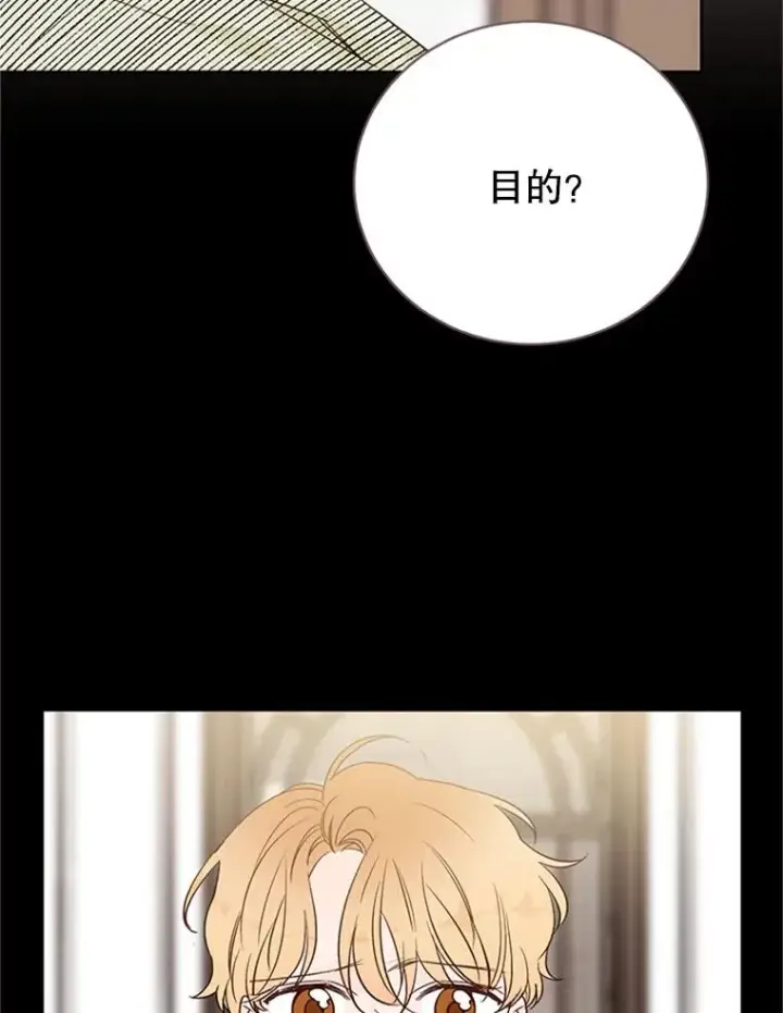 《丈夫候选人》54.周胜豪的选择？图21