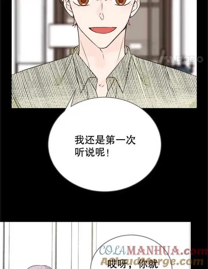《丈夫候选人》54.周胜豪的选择？图22
