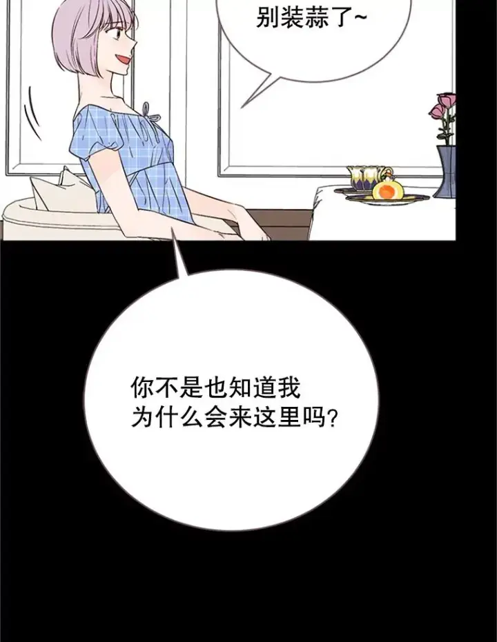 《丈夫候选人》54.周胜豪的选择？图23