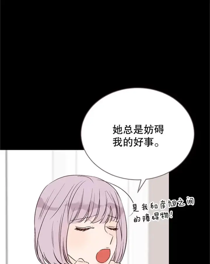 《丈夫候选人》54.周胜豪的选择？图26