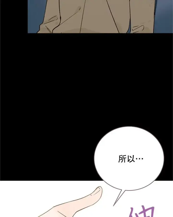 《丈夫候选人》54.周胜豪的选择？图29