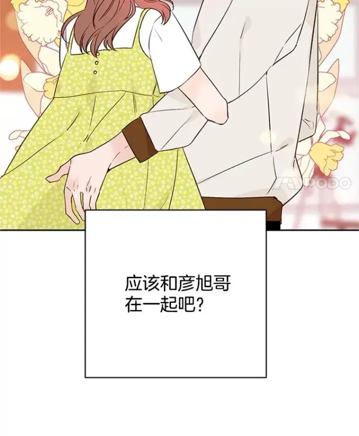《丈夫候选人》54.周胜豪的选择？图42