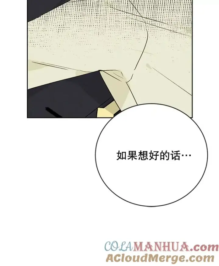 《丈夫候选人》54.周胜豪的选择？图46