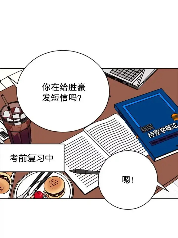 《丈夫候选人》54.周胜豪的选择？图53